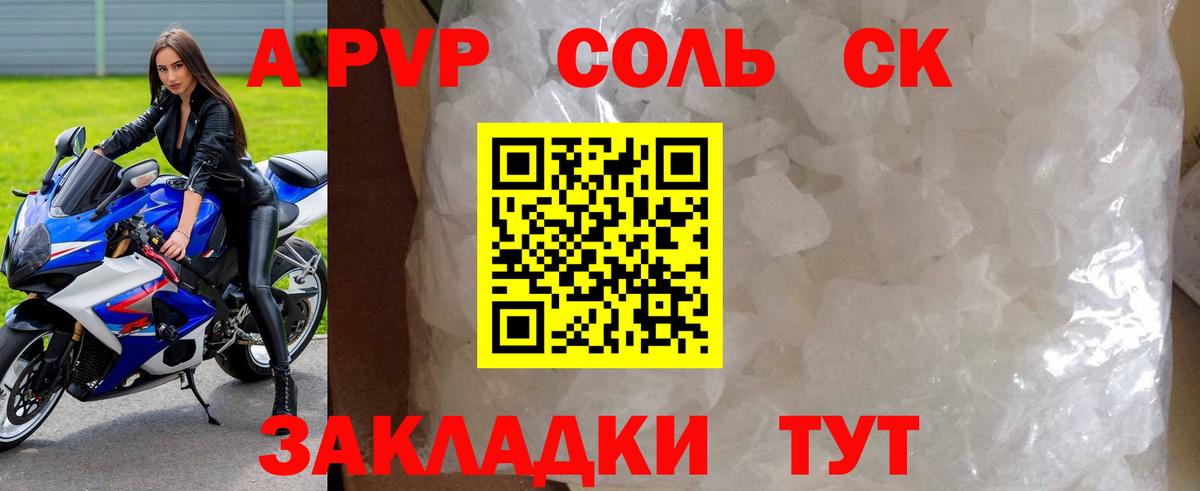 Alpha-PVP Crystall  как найти закладки  Альфа ПВП  Вход с VPN  Зерноград  Alpha PVP Crystall 