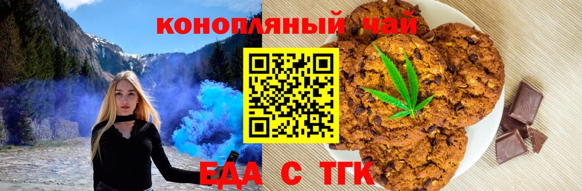 Cannafood марихуана Зерноград