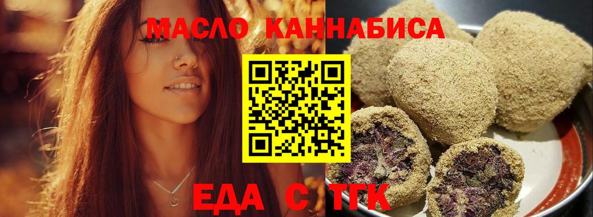 Печенье с ТГК марихуана  Вход с VPN  Зерноград 