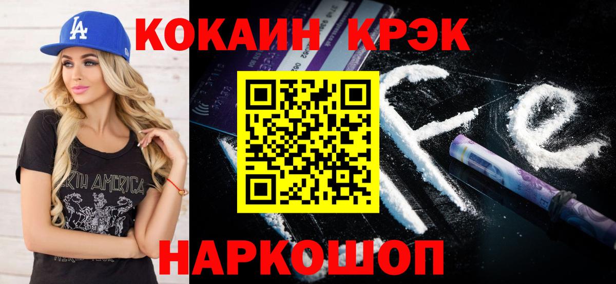 Cocaine Перу Зерноград