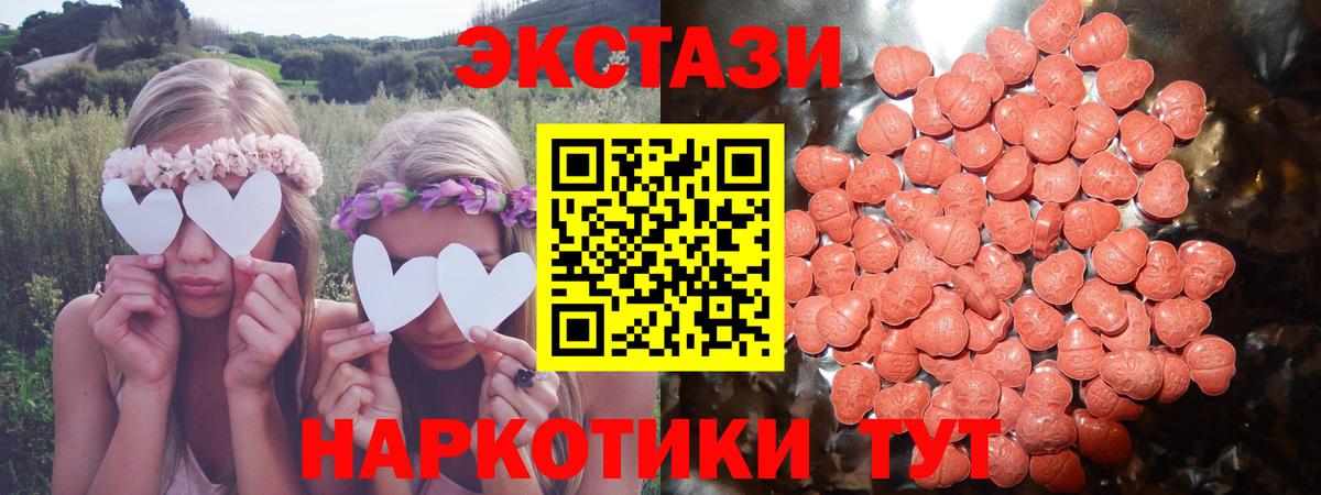 Ecstasy 99% Зерноград