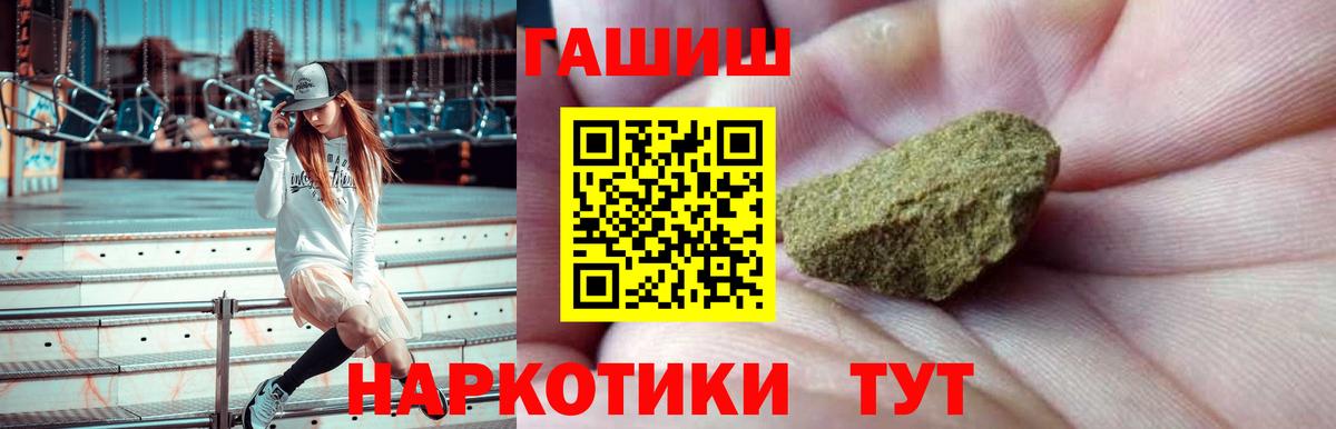 ГАШ ice o lator  ГАШИШ Cannabis  Зерноград  ГАШИШ  Вход с VPN 