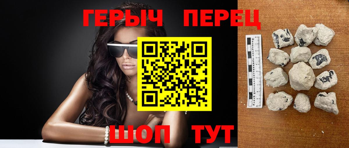 ГЕРОИН белый  Вход с VPN  ГЕРОИН  Зерноград 