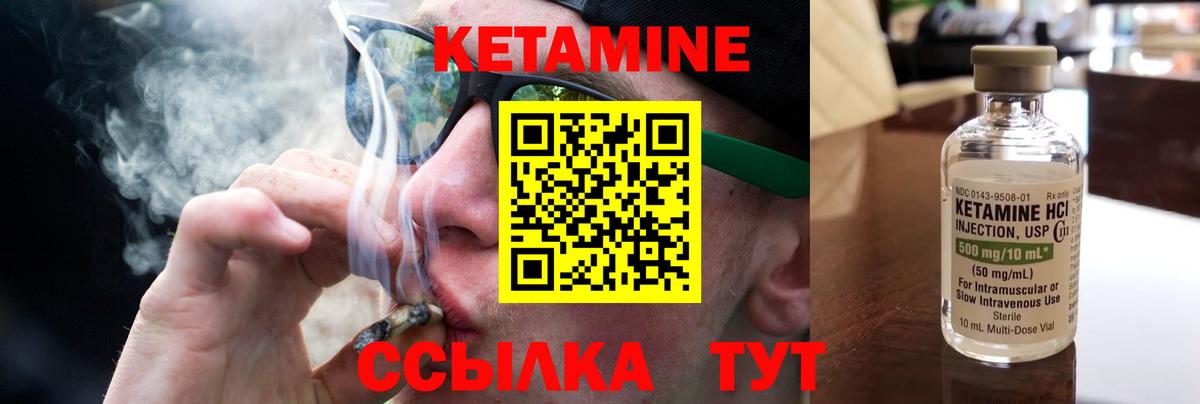 КЕТАМИН ketamine  Вход с VPN  Зерноград 