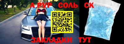 прущие крисы Ливны