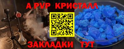 прущие крисы Ливны