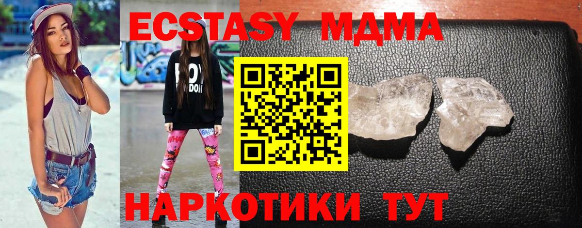МДМА VHQ Зерноград