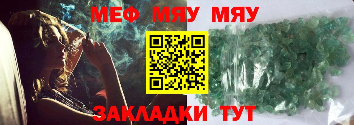 Меф  Вход с VPN  Зерноград  Мефедрон VHQ 