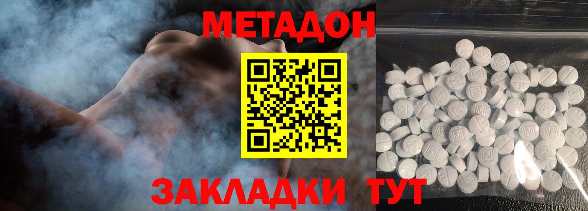 МЕТАДОН мёд  kraken вход  Зерноград  Вход с VPN  Метадон кристалл 