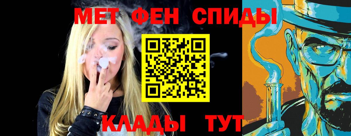 МЕТАМФЕТАМИН пудра Зерноград