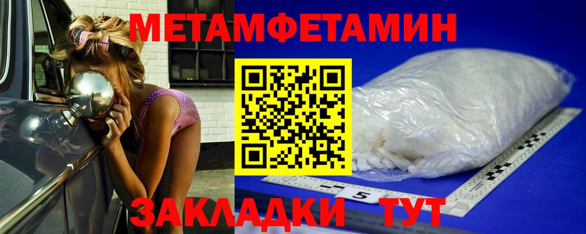 Первитин кристалл  Вход с VPN  МЕТАМФЕТАМИН  Зерноград 