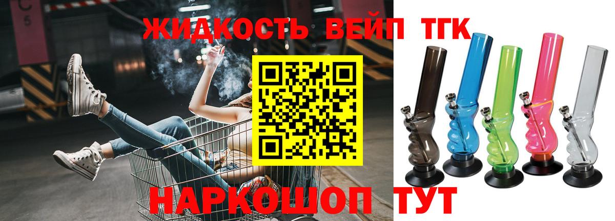 ТГК концентрат  Дистиллят ТГК жижа  Вход с VPN  Зерноград 