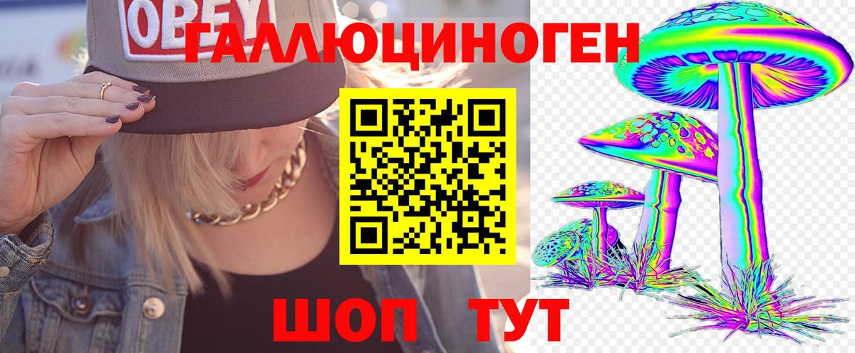 Галлюциногенные грибы ЛСД  Вход с VPN  Зерноград  Галлюциногенные грибы мухоморы 